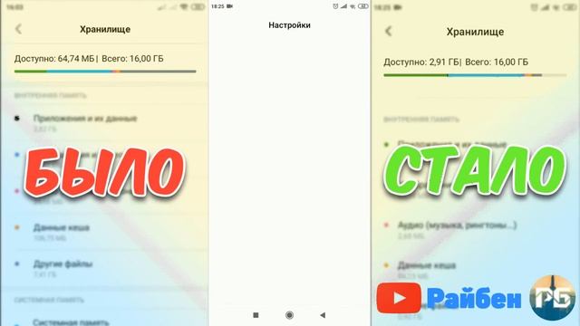 Это то, что засоряет твой телефон. УДАЛИ ЭТО смотреть онлайн