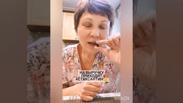 Астаксантин в моей жизни смотреть онлайн