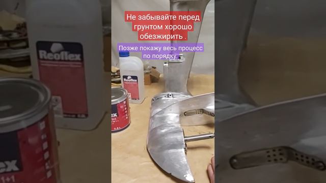 Правильно покрасить лодочный мотор ( алюминий ) Ветерок 8 .Часть 1 . смотреть онлайн