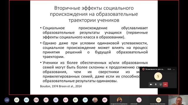 Возможности для самореализации и развития: топология образовательного пространства смотреть онлайн