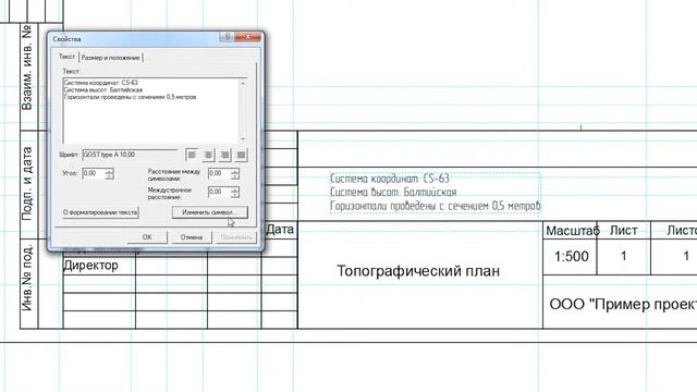 Правильный шрифт по ГОСТу в ArcGIS (ArcMap) смотреть онлайн