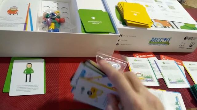 МЕСТО НАХОЖДЕНИЕ настольная игра 2gis ОБЗОР