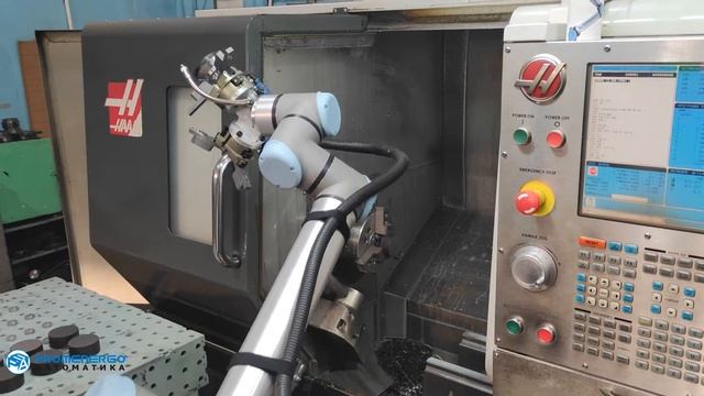 Обслуживание станка с ЧПУ HAAS ST20 коллаборативным роботом Universal Robots UR10e смотреть онлайн