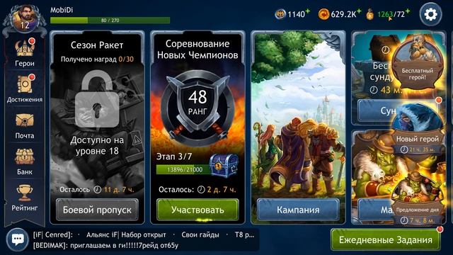 Dragon Champions призвал Крутого героя АТОМ ! РУНЫ в ДРАГОН ЧЕМПИОНС ! Как развиваться с нуля ? #2 смотреть онлайн