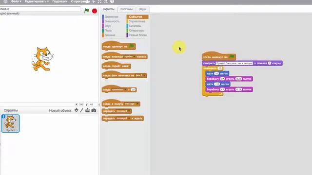 7-Событие. Программирование для детей Scratch. смотреть онлайн