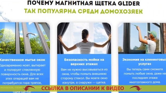 МАГНИТНАЯ ЩЕТКА ГЛИДЕР ОТЗЫВЫ ПОКУПАТЕЛЕЙ смотреть онлайн