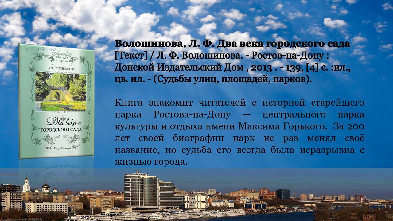 Архитектура ростовских зданий смотреть онлайн