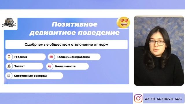 Отклоняющееся поведение и его типы | Обществознание ЕГЭ 2023 | Сторум смотреть онлайн