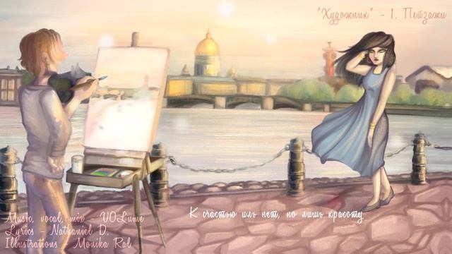 【VOLume】1. Пейзажи【Художник】 смотреть онлайн