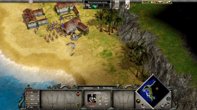Age Of Mythology: Extended Edition Прохождение.Последствия|№2