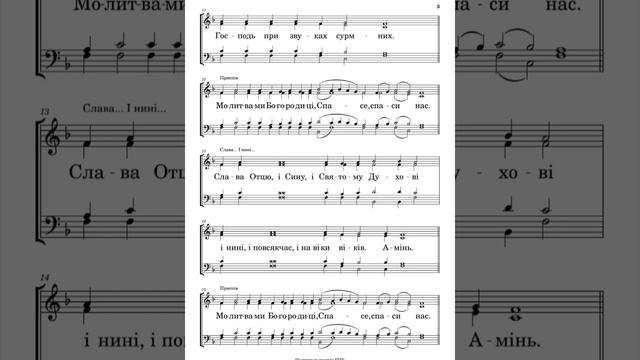 Вознесіння Господнє / Антифон 1/ Антифон 2/ церковний спів/ смотреть онлайн