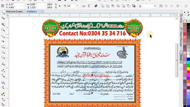 How to Make Mudrasa Sanad , Certificate in Corel Draw l Cdr File l Free Download смотреть онлайн