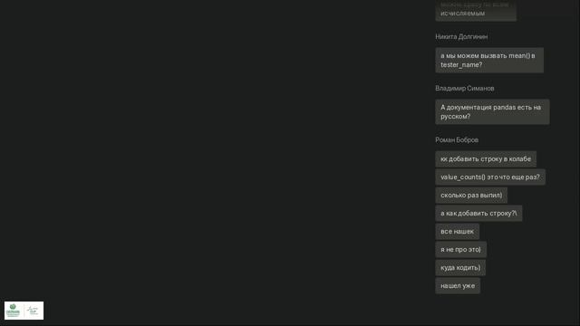 DataScientist   Лекция 8