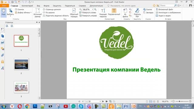 Как легко переделать PDF формат в PPT для обработки слайдов смотреть онлайн