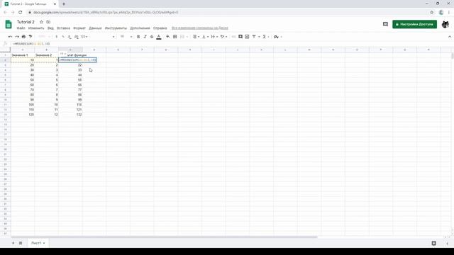 Основы Google Таблиц: функции. Базовый курс по функциям Google Таблиц. Видео #2 смотреть онлайн