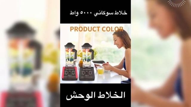 SK-666 خلاط بمطحنة سوكانى5000وات 2.5لتر смотреть онлайн