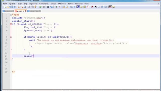 Форма авторизации с помощью куки! PHP + Mysql смотреть онлайн