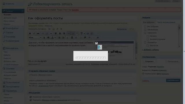 Как добавлять статьи на вордпресс. смотреть онлайн