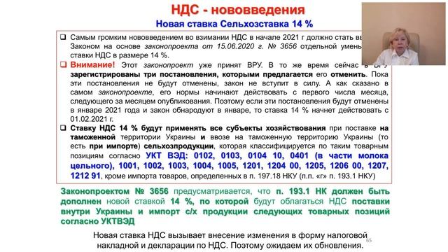 25. 01. 21 с Козловой М. Е. тема "СДАЧА ГОДОВОЙ ОТЧЕТНОСТИ 2020 ВОВРЕМЯ И БЕЗ ОШИБОК! НДС" смотреть онлайн