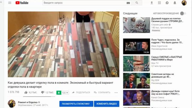 Отделка пола ОТ и ДО своими руками. Экономный вариант отделки пола ламинированными плитами смотреть онлайн