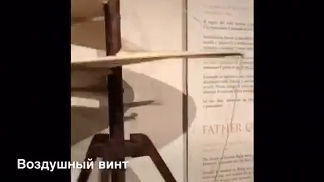 Музей Леонардо да Винчи ( изобретения ) смотреть онлайн