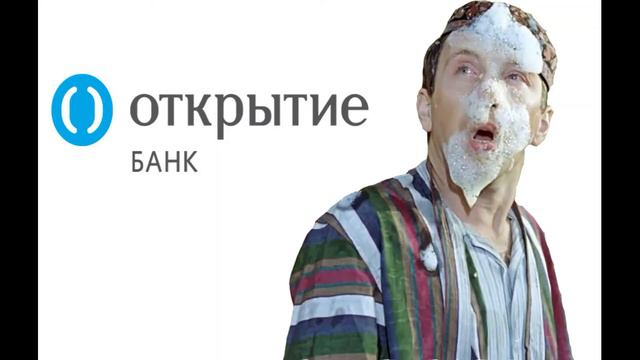 Оплеванный 3. Банки/МФО/Коллекторы смотреть онлайн