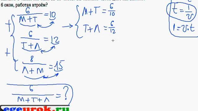 Математика - Текстовая задача на работу смотреть онлайн