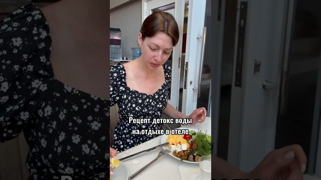 Детокс-вода для очищения из 3-х ингредиентов #пппитание #рецепты #ппрецепты #детокс #ппизож
