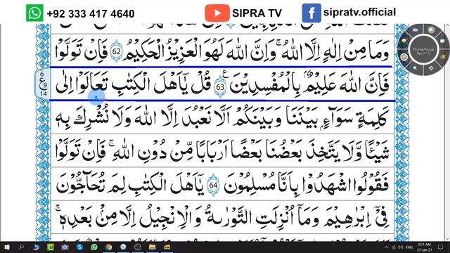 Para 3 Lesson 14 | Aao Quran Seekhain | Word by Word (Tajweed Lessons) смотреть онлайн