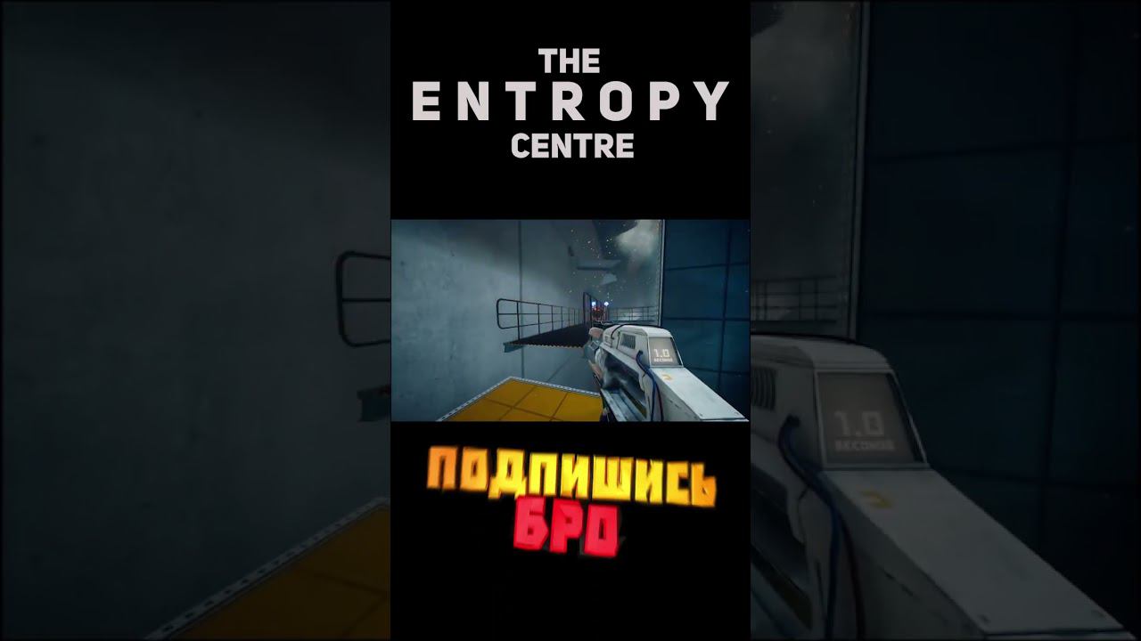 Слишком поверил в себя. The Entropy Centre прикол. смотреть онлайн