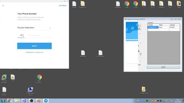 Telegram autoreg смотреть онлайн