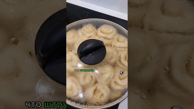 Нужен рецепт? #рецепты #еда #food #штрудель смотреть онлайн