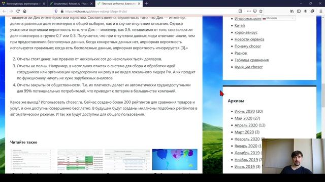 Платные рейтинги или choser, что лучше? [на 2020] смотреть онлайн