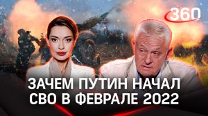 Почему Путин был вынужден начать СВО в феврале 2022 и что ожидало Россию в марте? | Овчинский