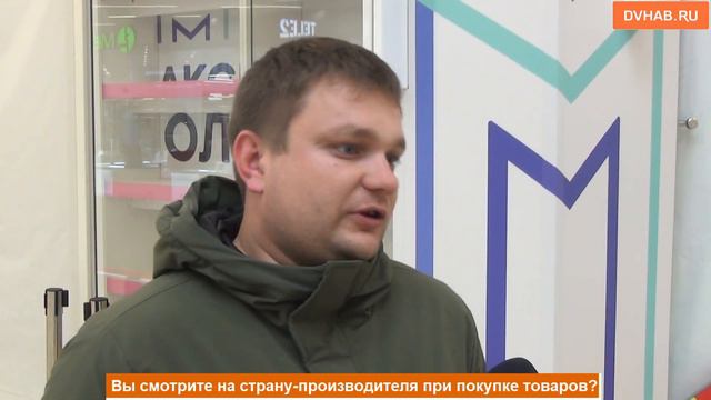 Важна ли для хабаровчан страна-производитель - опрос смотреть онлайн