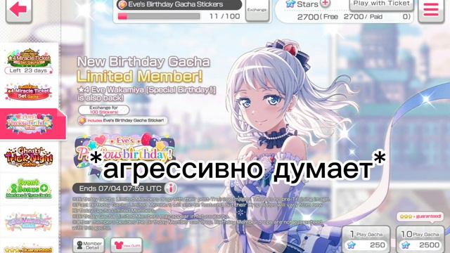 кручу гачу(мучу) в бандори (я ничего не понимаю🤨) смотреть онлайн