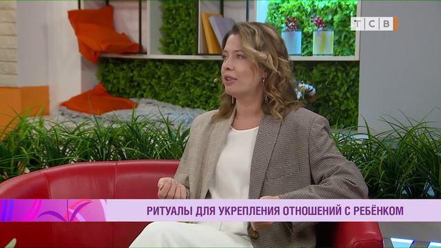 Ритуалы для укрепления отношений с ребёнком смотреть онлайн
