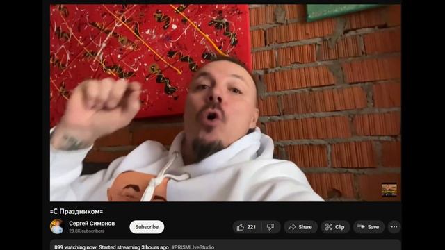 14.02.2023 Дон Симон. "Чем смогу помогу. Ну кроме денег..." смотреть онлайн