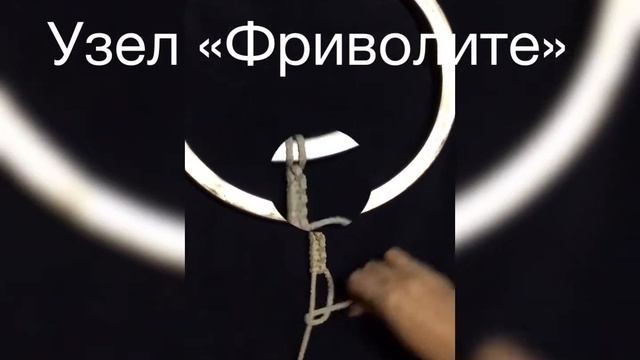 Узел макраме «Фриволите» учимся вместе ! смотреть онлайн