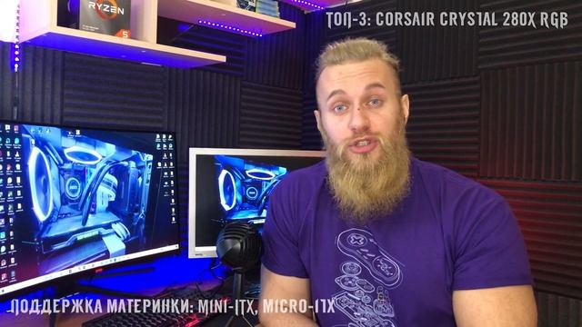 ТОП-5 миниатюрных mini-ITX корпусов. Главное не размер, а как ним пользоваться! смотреть онлайн