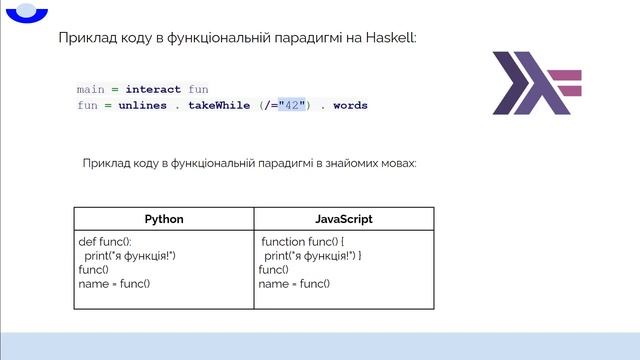 1. Мови і парадигми програмування смотреть онлайн