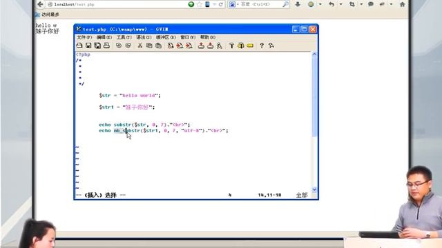 2014兄弟连高洛峰 PHP教程8 2 1 常用的字符串输出函数1 смотреть онлайн