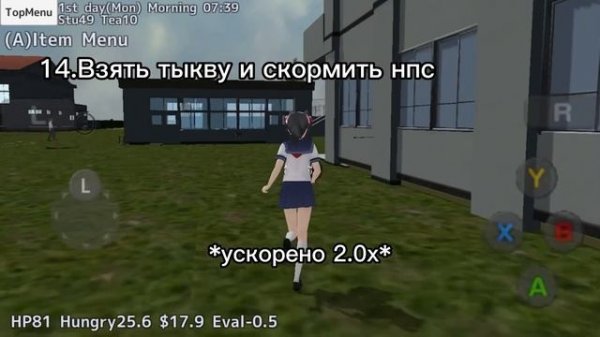 23 способа убить нпс в School girls simulator