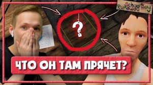 БАТЯ СКРЫВАЛ ЭТО ОТ МЕНЯ — СКУЛБОЙ РАНЕВЕЙ ПРОХОЖДЕНИЕ (Schoolboy Runaway)