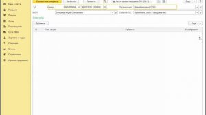 Принятие к учету ОС до 100 тыс. руб. в 1С:Бухгалтерии 8