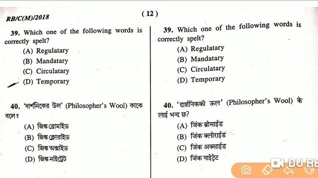 Wb police main exam answer key | পশ্চিমবঙ্গ পুলিসের পরীক্ষার সমস্ত প্রশ্নের সঠিক উত্তর смотреть онлайн