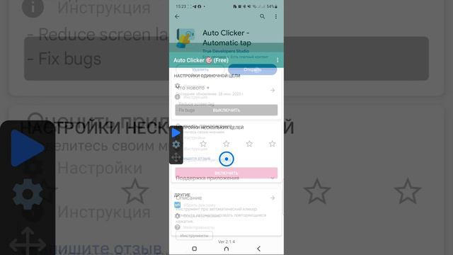 telegram bot autoclicker как настроить автокликер notcoin смотреть онлайн