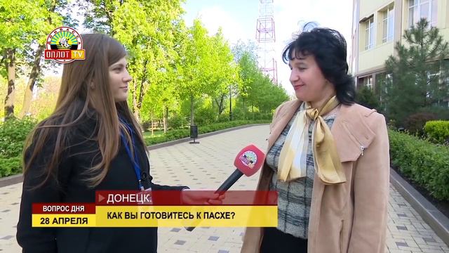 Вопрос дня: Как Вы готовитесь к Пасхе смотреть онлайн