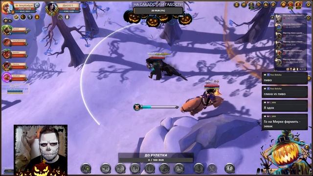 ПРАЗДНУЕМ ХЭЛЛОУИН | ALBION ONLINE | РОЗЫГРЫШ СКИНОВ И ПРЕМА #albiononline #альбиононлайн