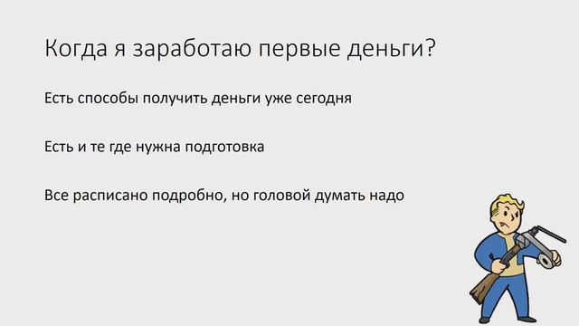 Как заработать много Бабосы боссам! смотреть онлайн